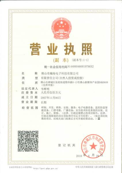 营业执照