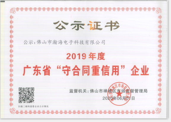 2019年守合同重信用
